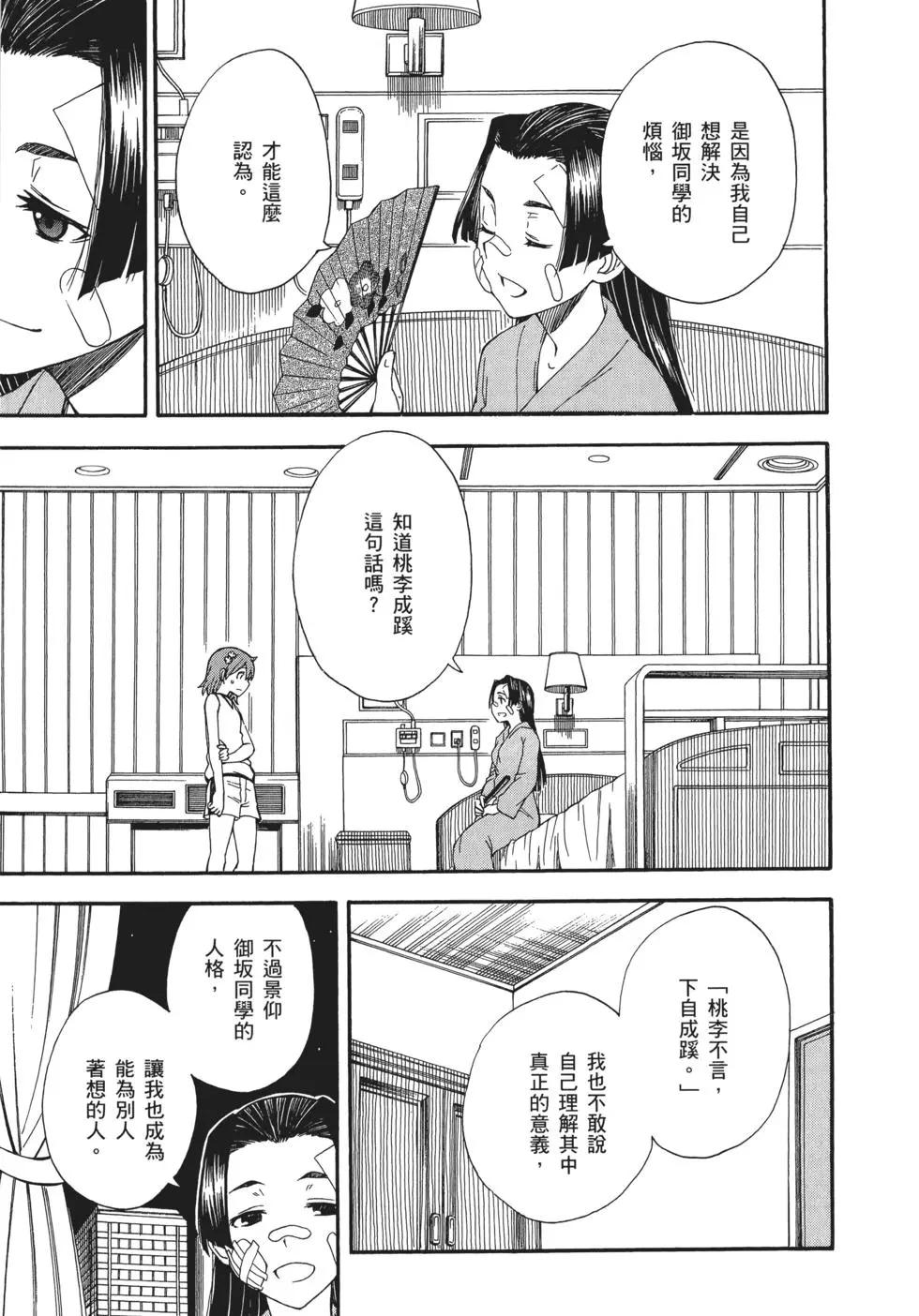 第10卷244