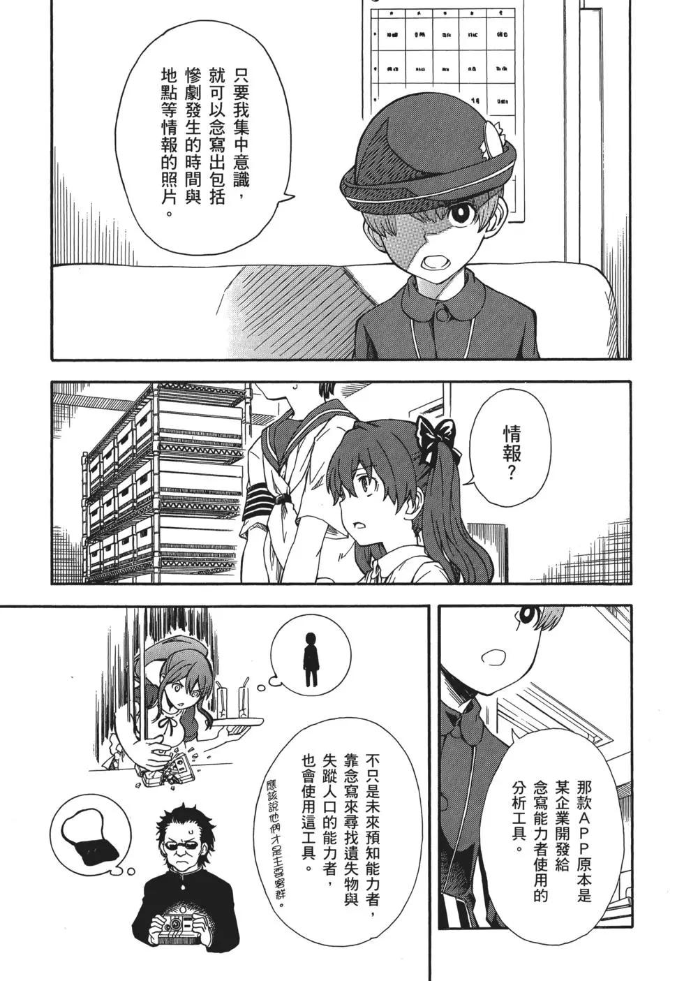 第11卷101
