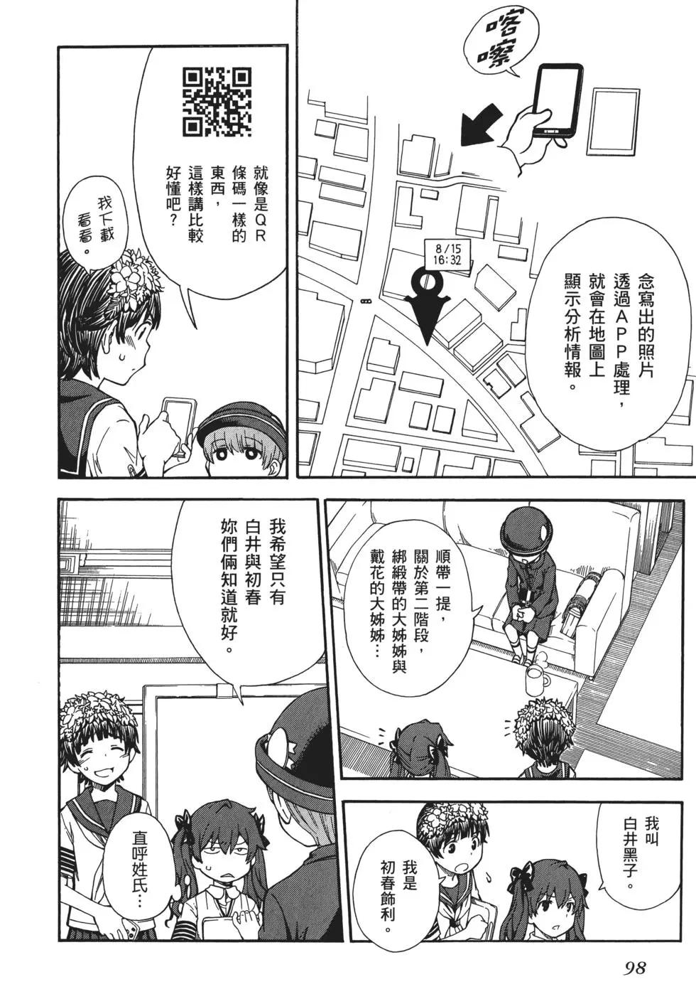 第11卷102