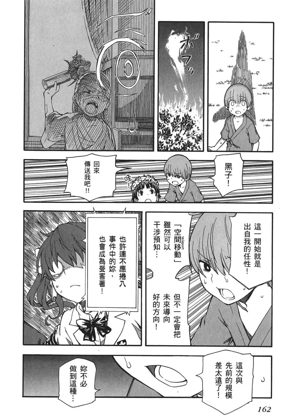 第11卷173