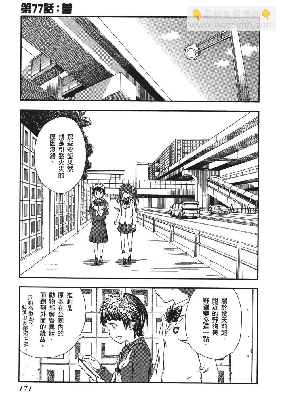 第11卷180
