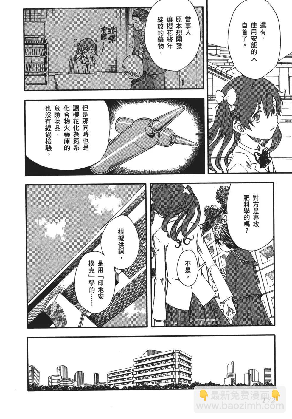 第11卷181