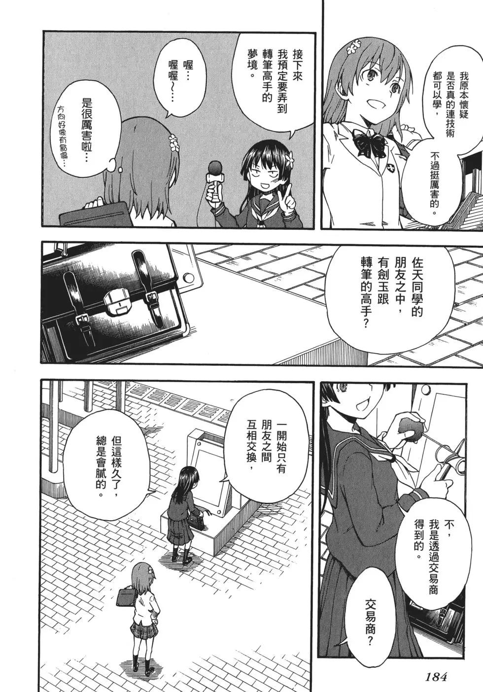 第11卷193