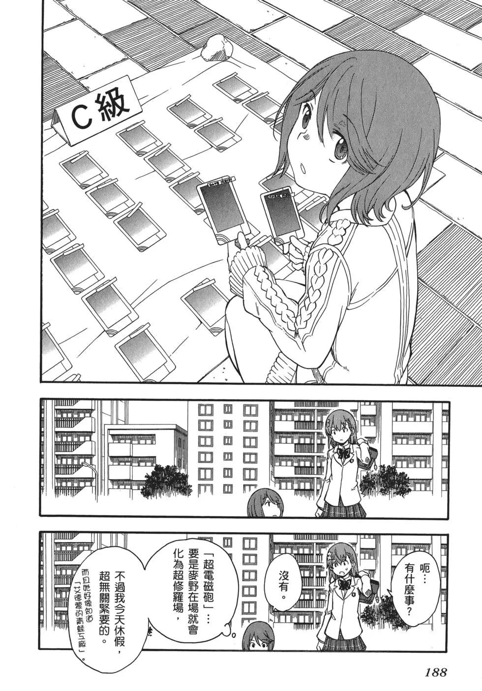 第11卷197