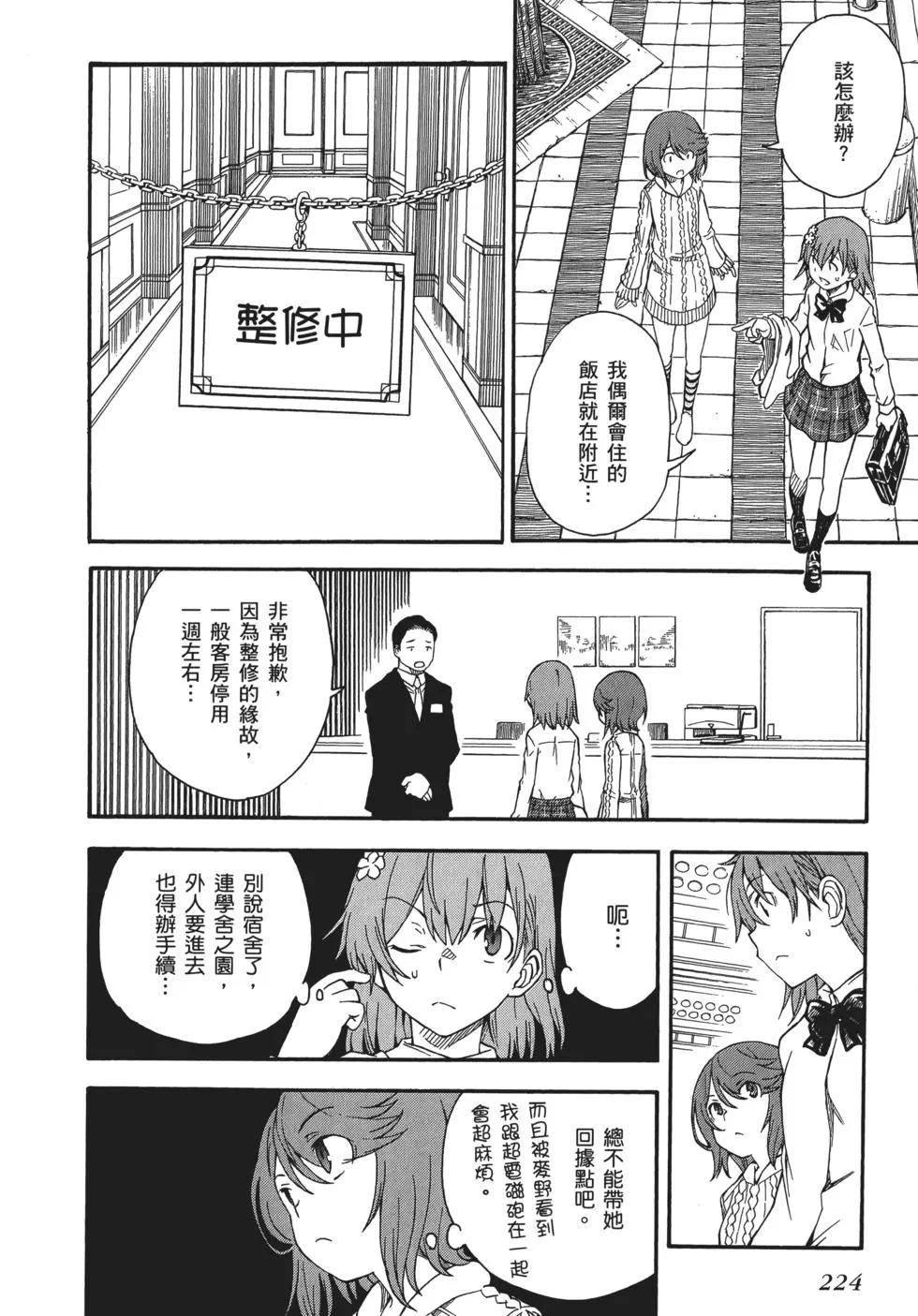 第11卷236