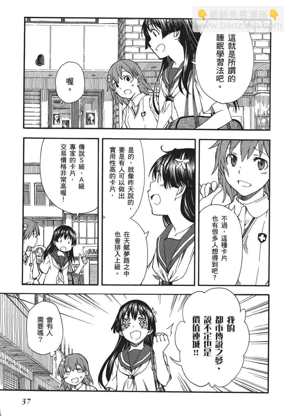 第11卷38