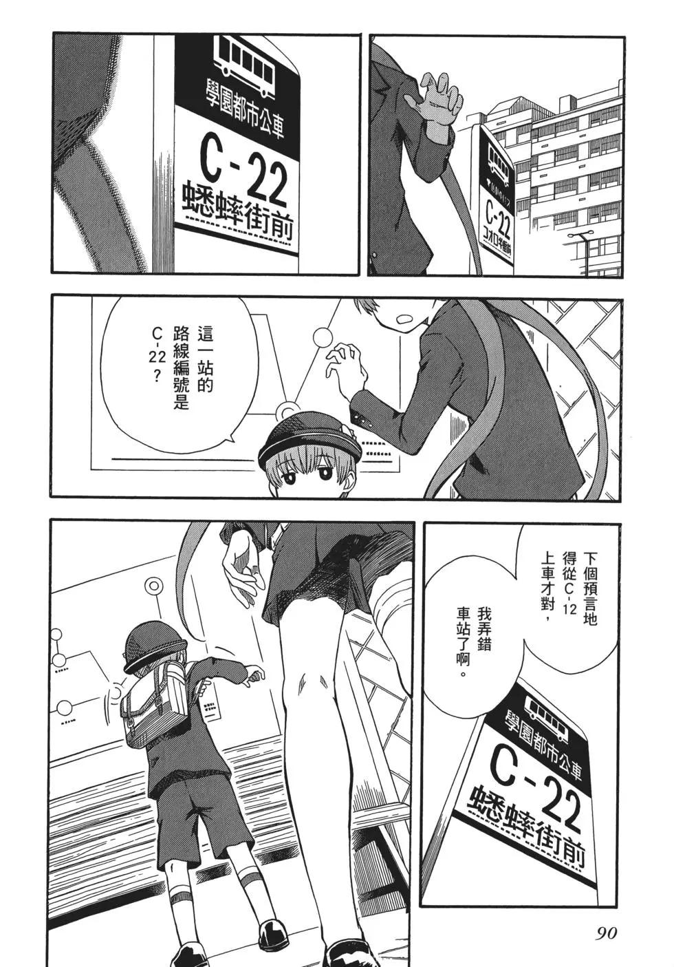 第11卷94