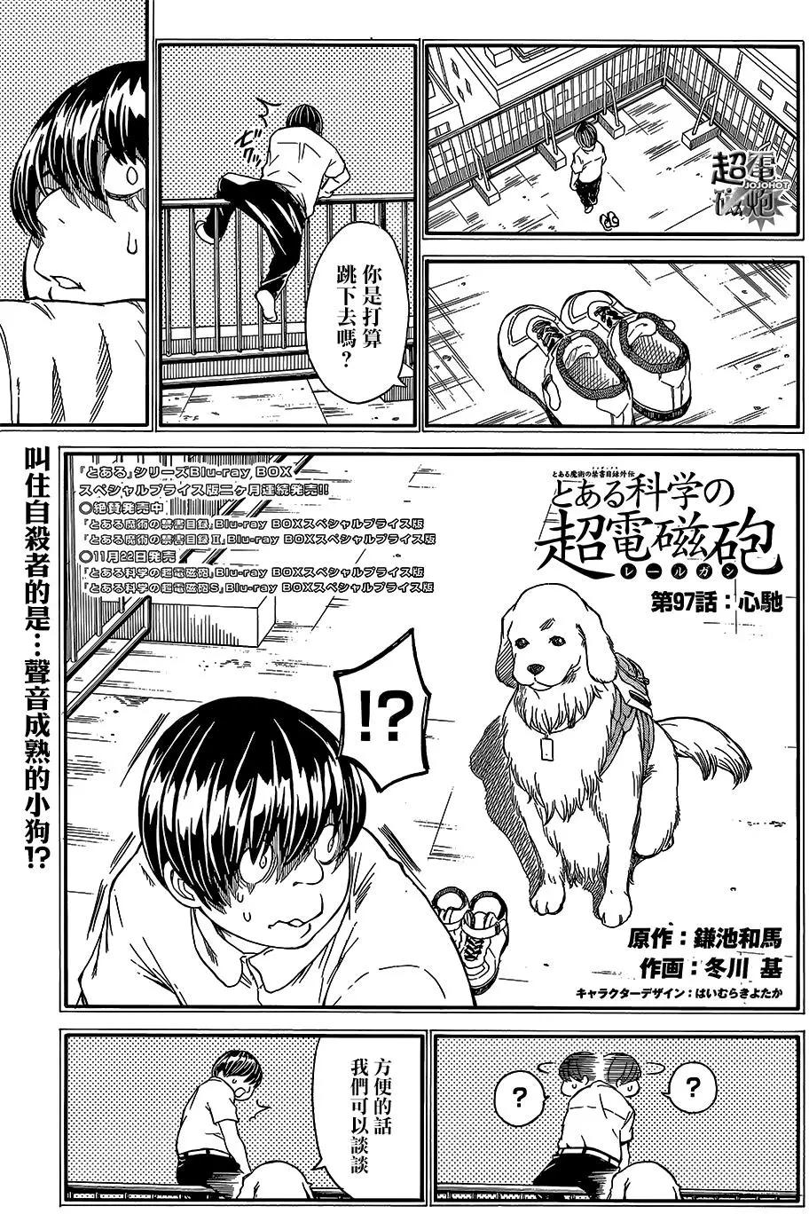 第97.5回0