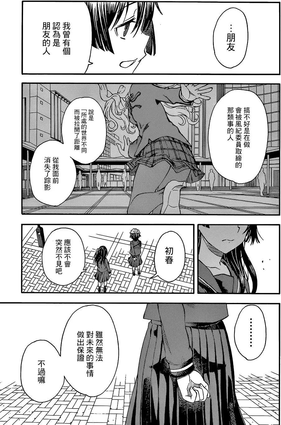 第97.5回12