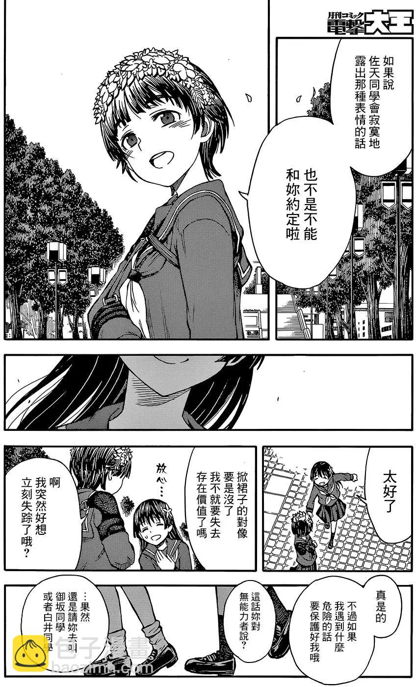 第97.5回13