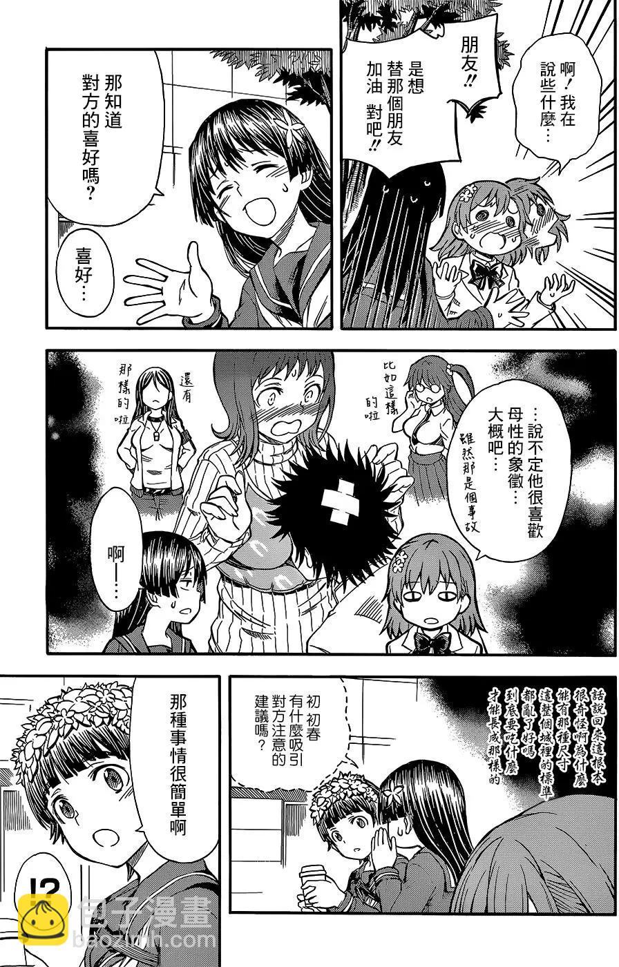 第97.5回16