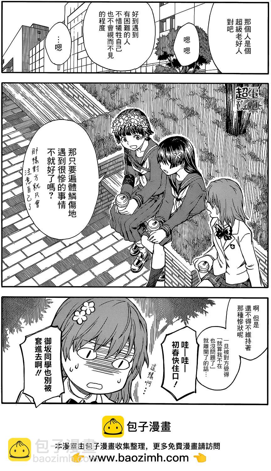 第97.5回17