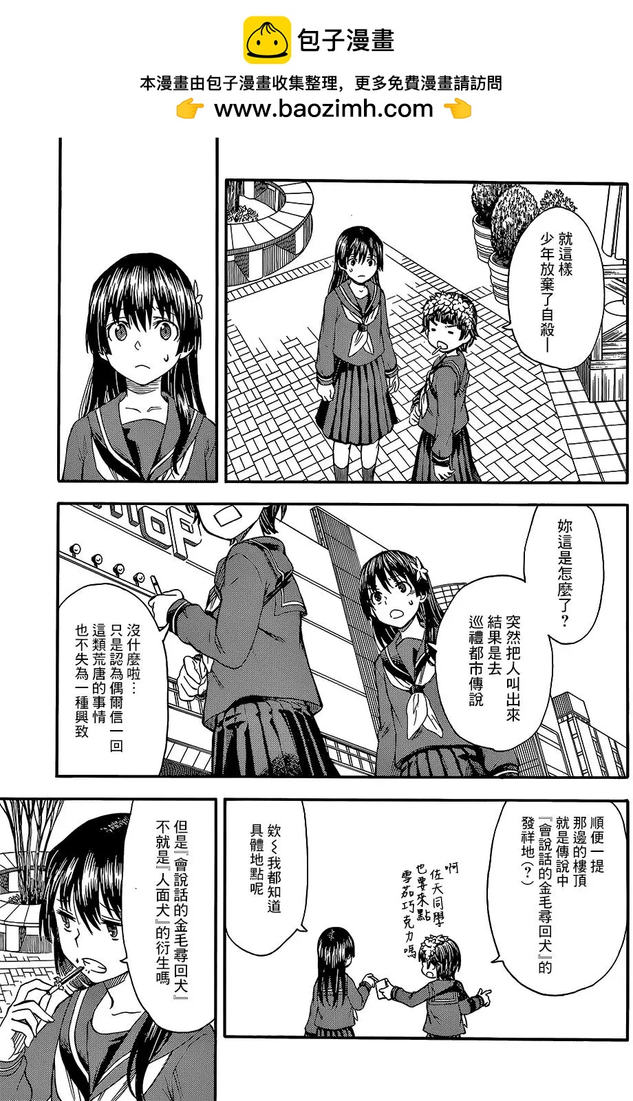 第97.5回2