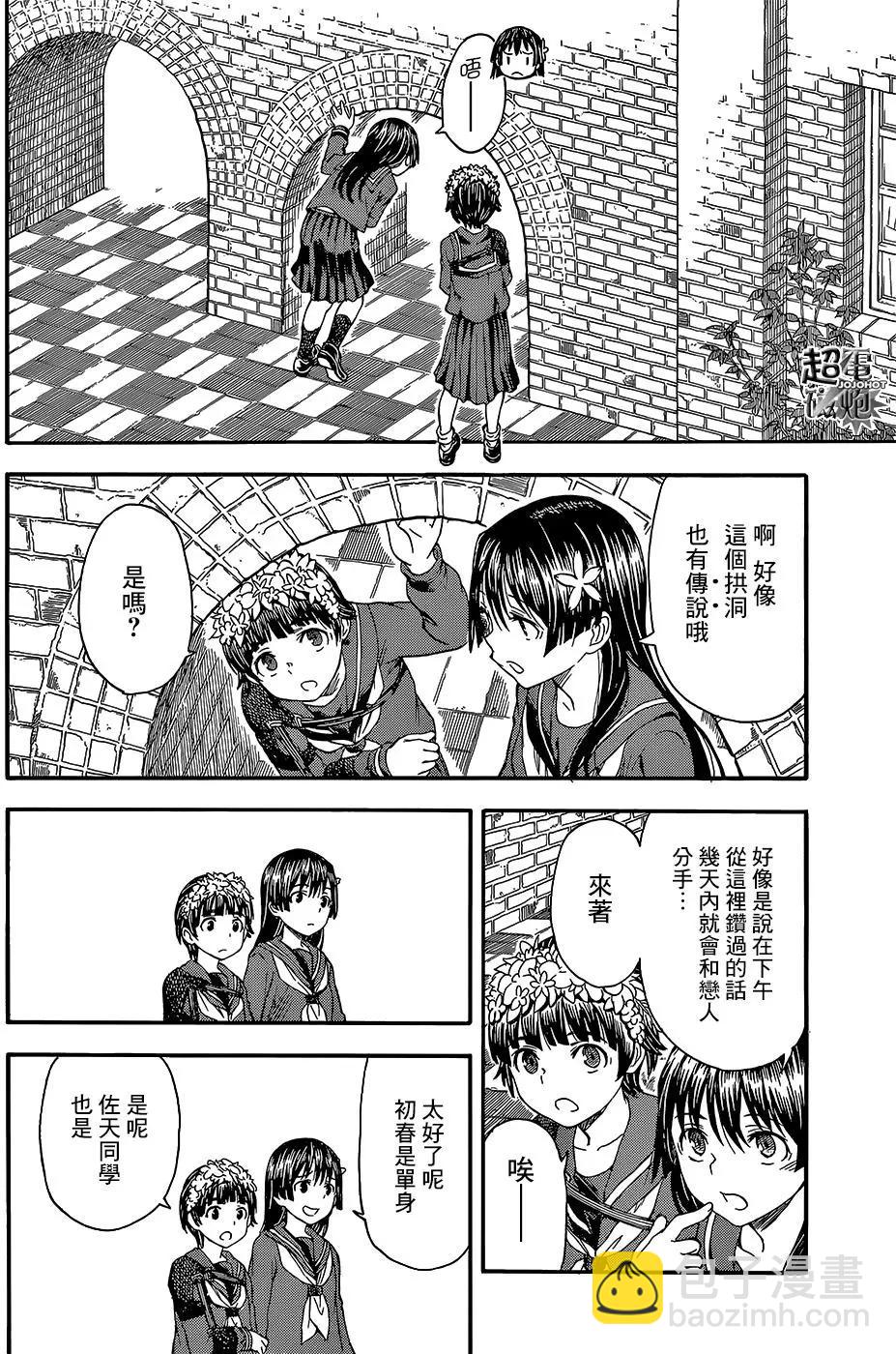 第97.5回5