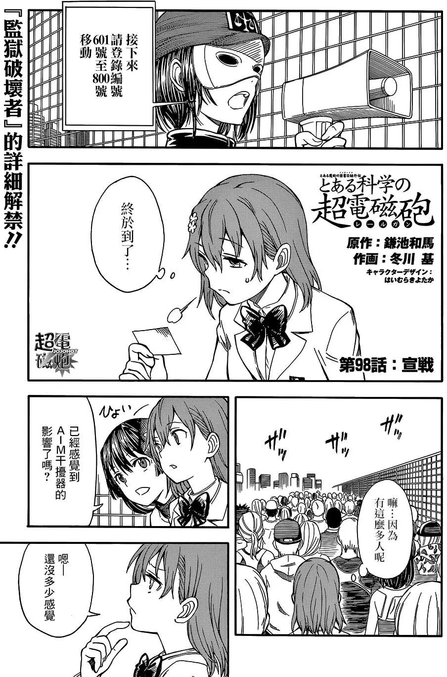 第98回0