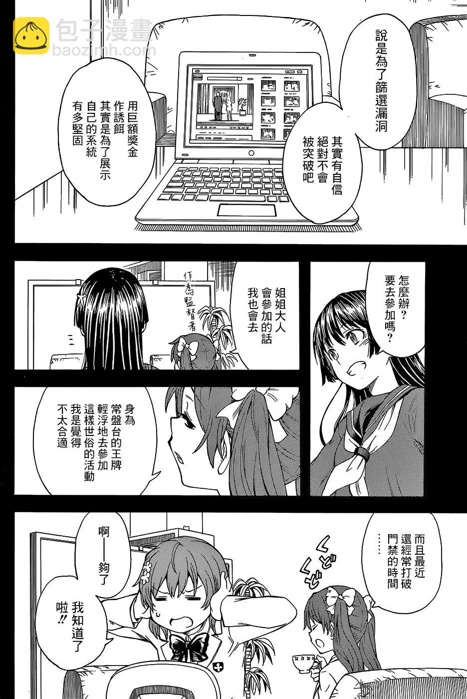 第98回6