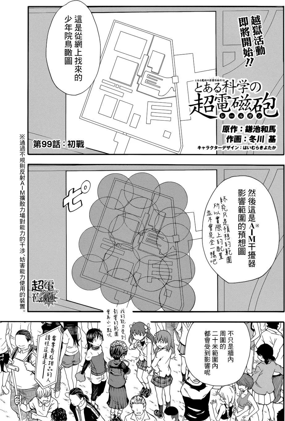 第99回0