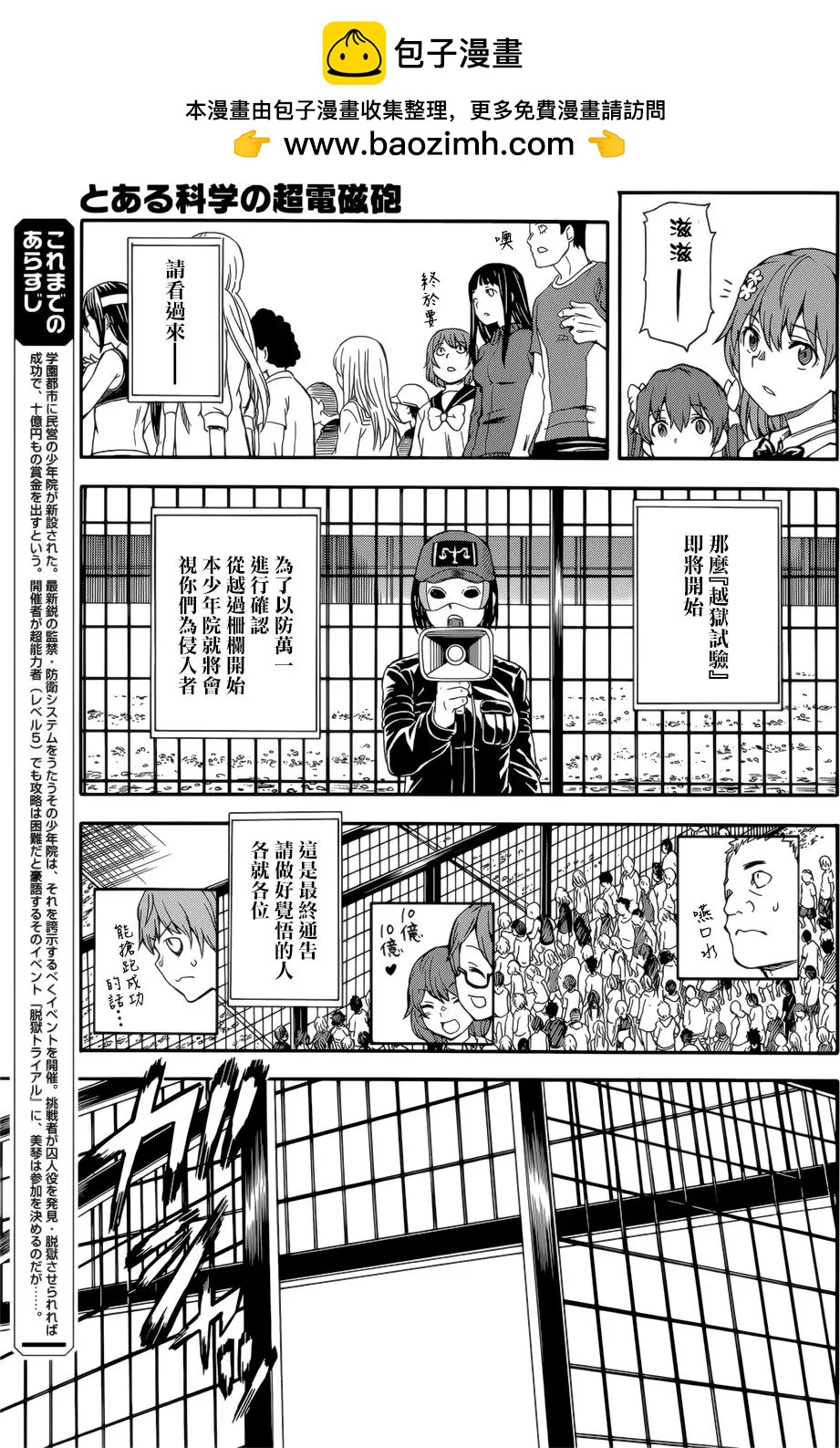 第99回1