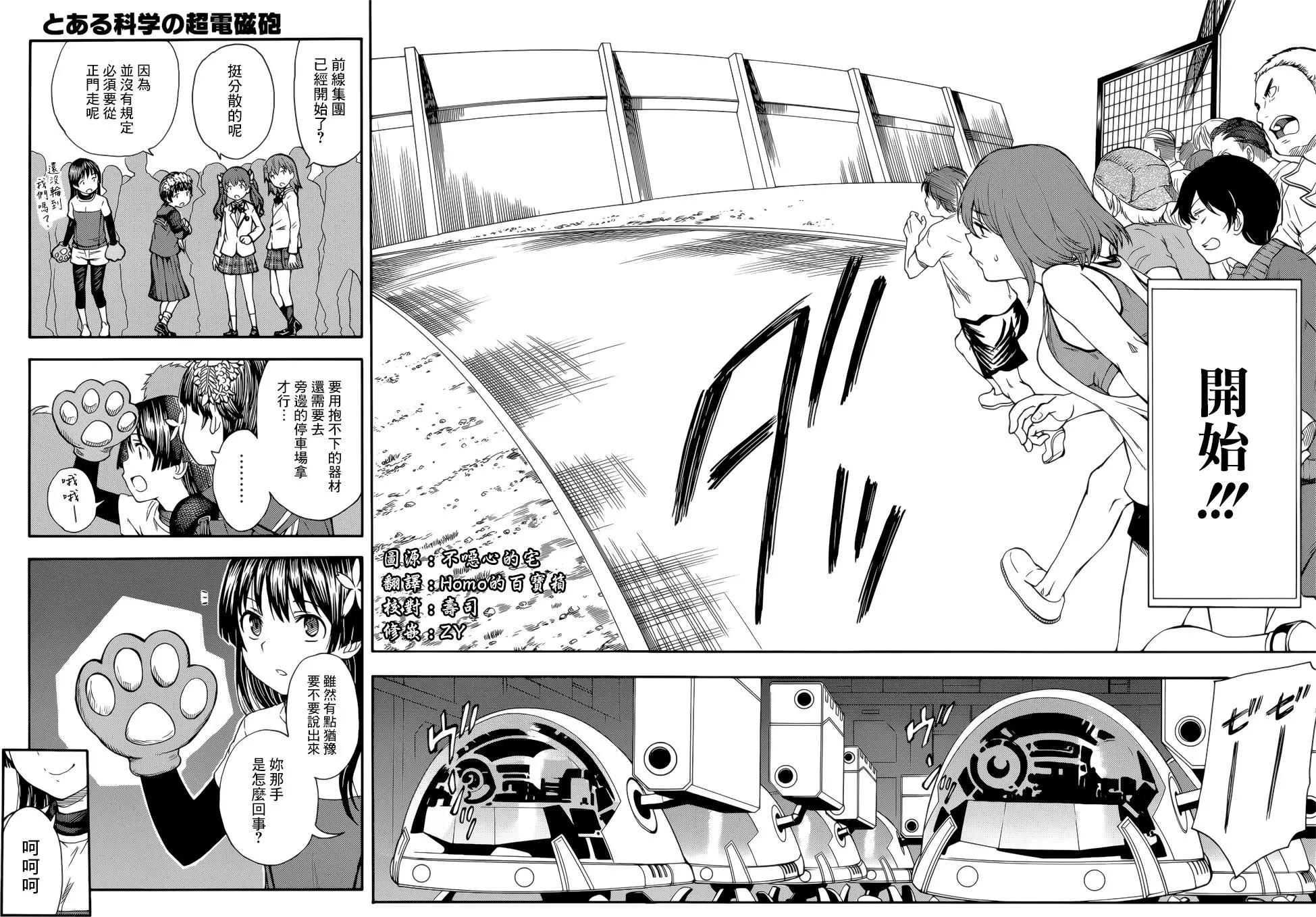第99回2