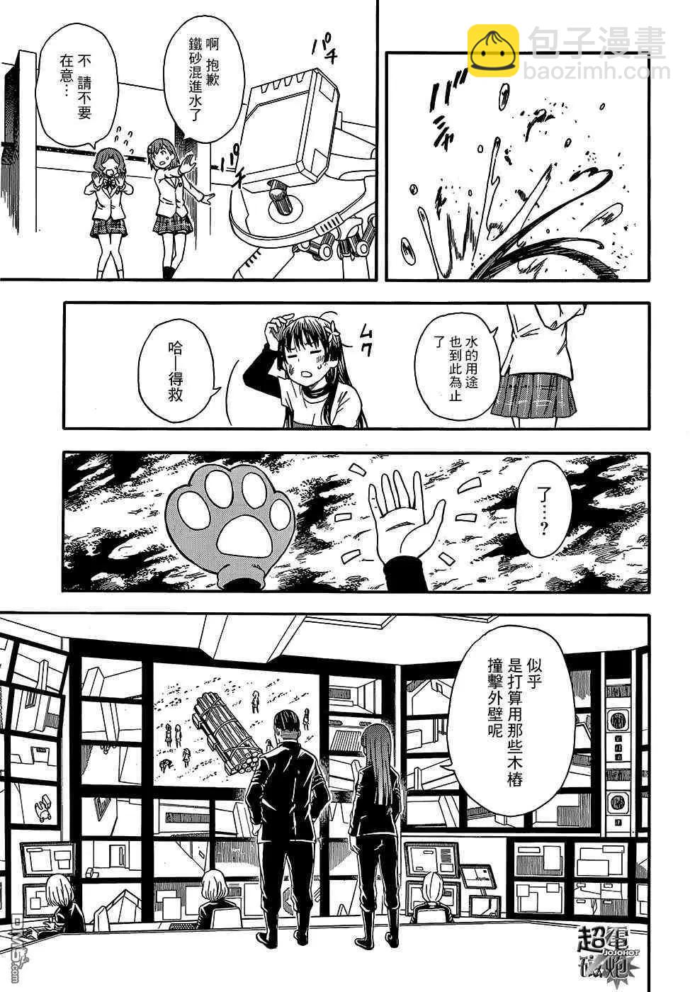 第100话 铁壁11