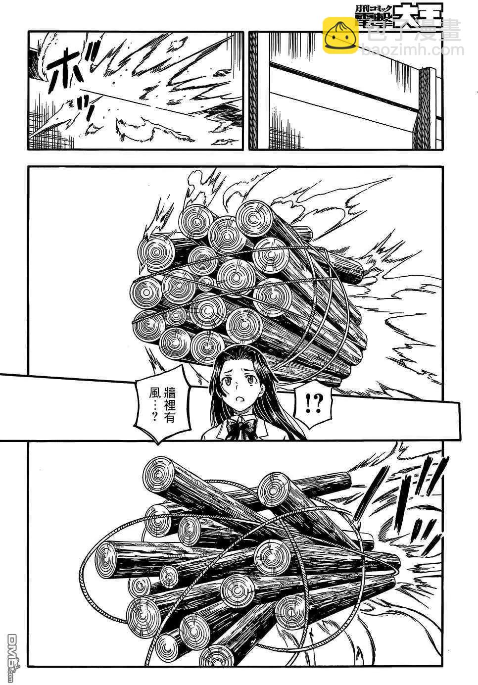 第100话 铁壁14
