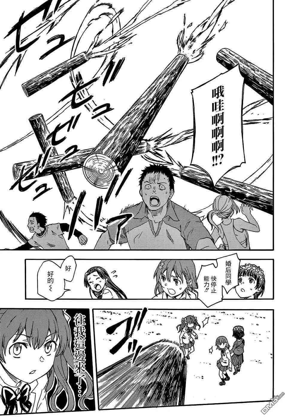 第100话 铁壁15