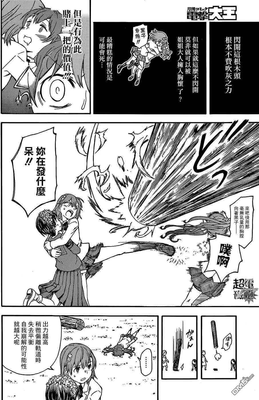 第100话 铁壁16