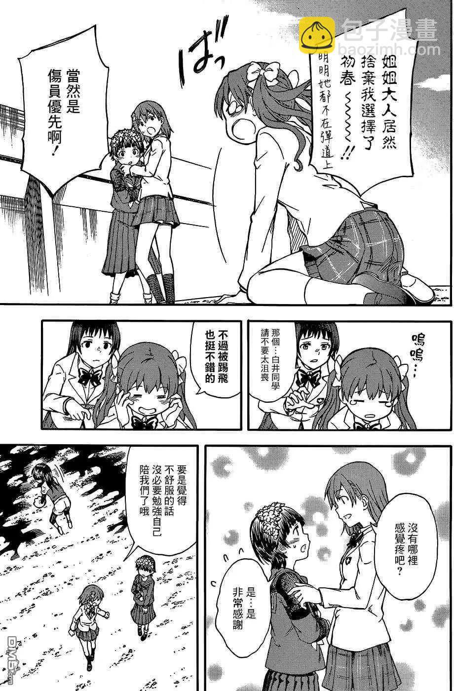 第100话 铁壁17