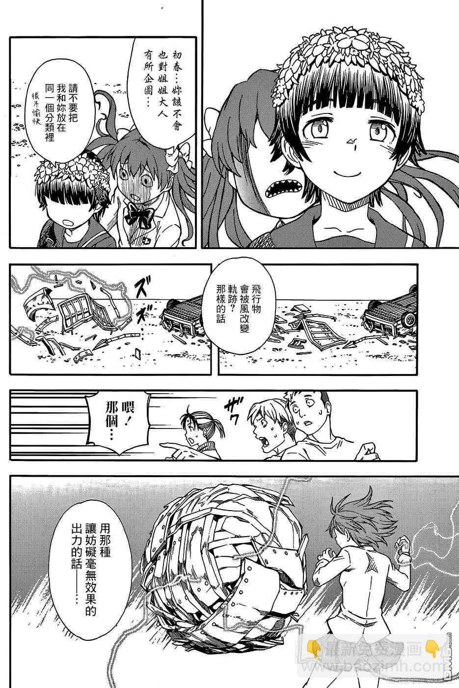 第100话 铁壁18