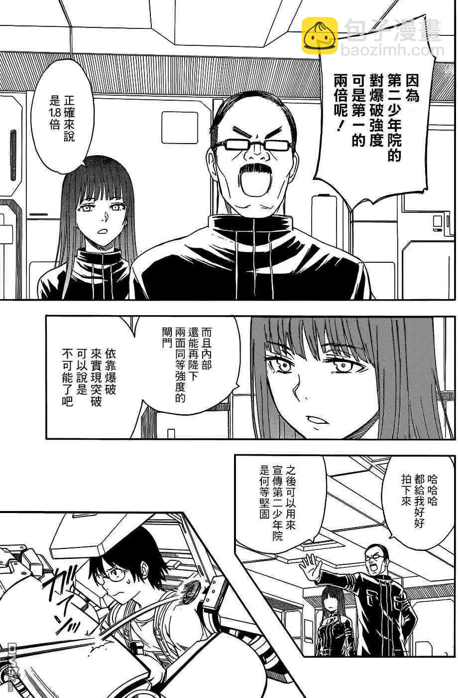 第100话 铁壁3