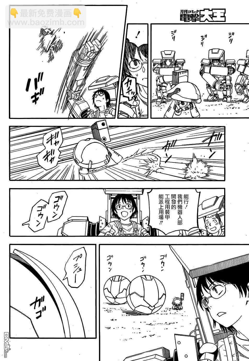 第100话 铁壁4