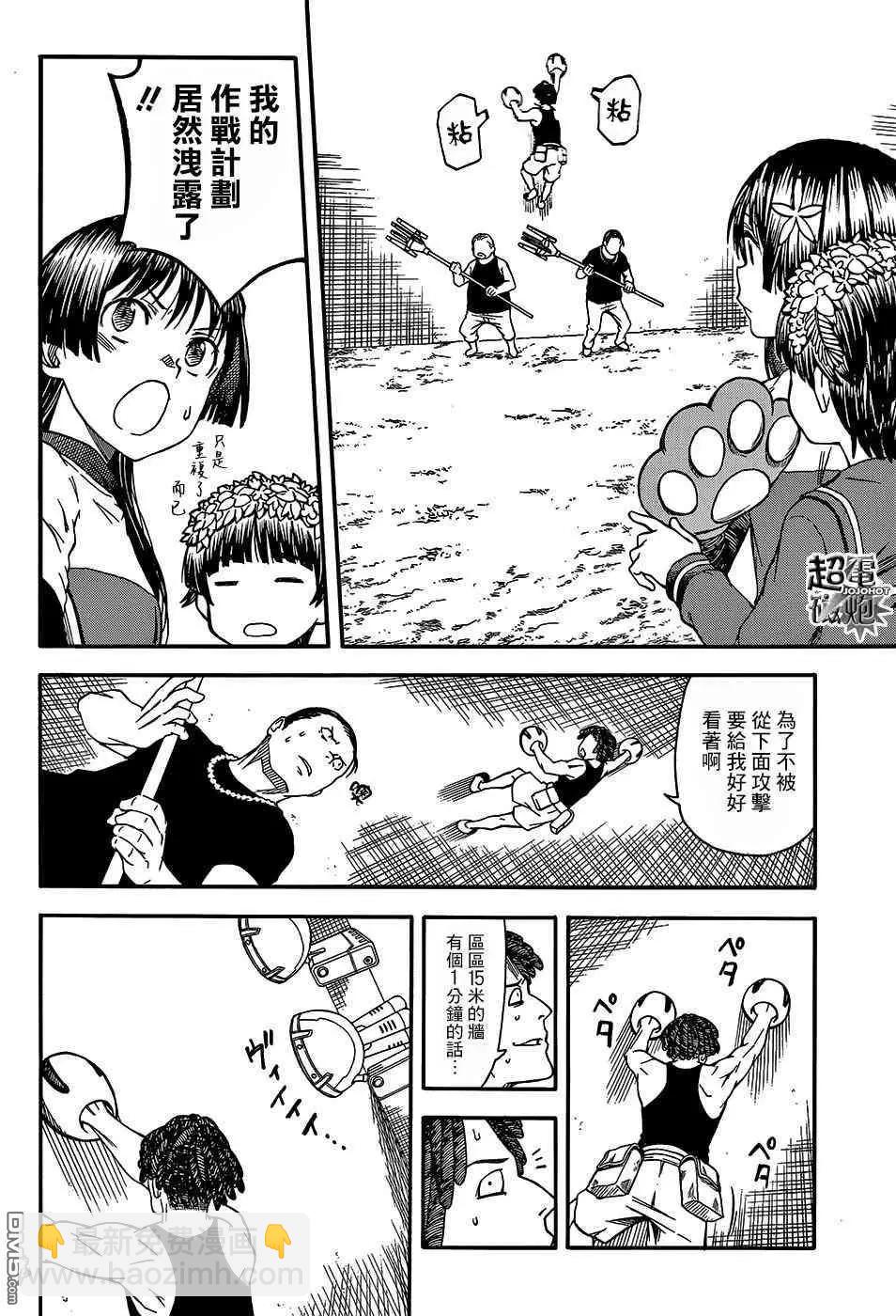 第100话 铁壁6