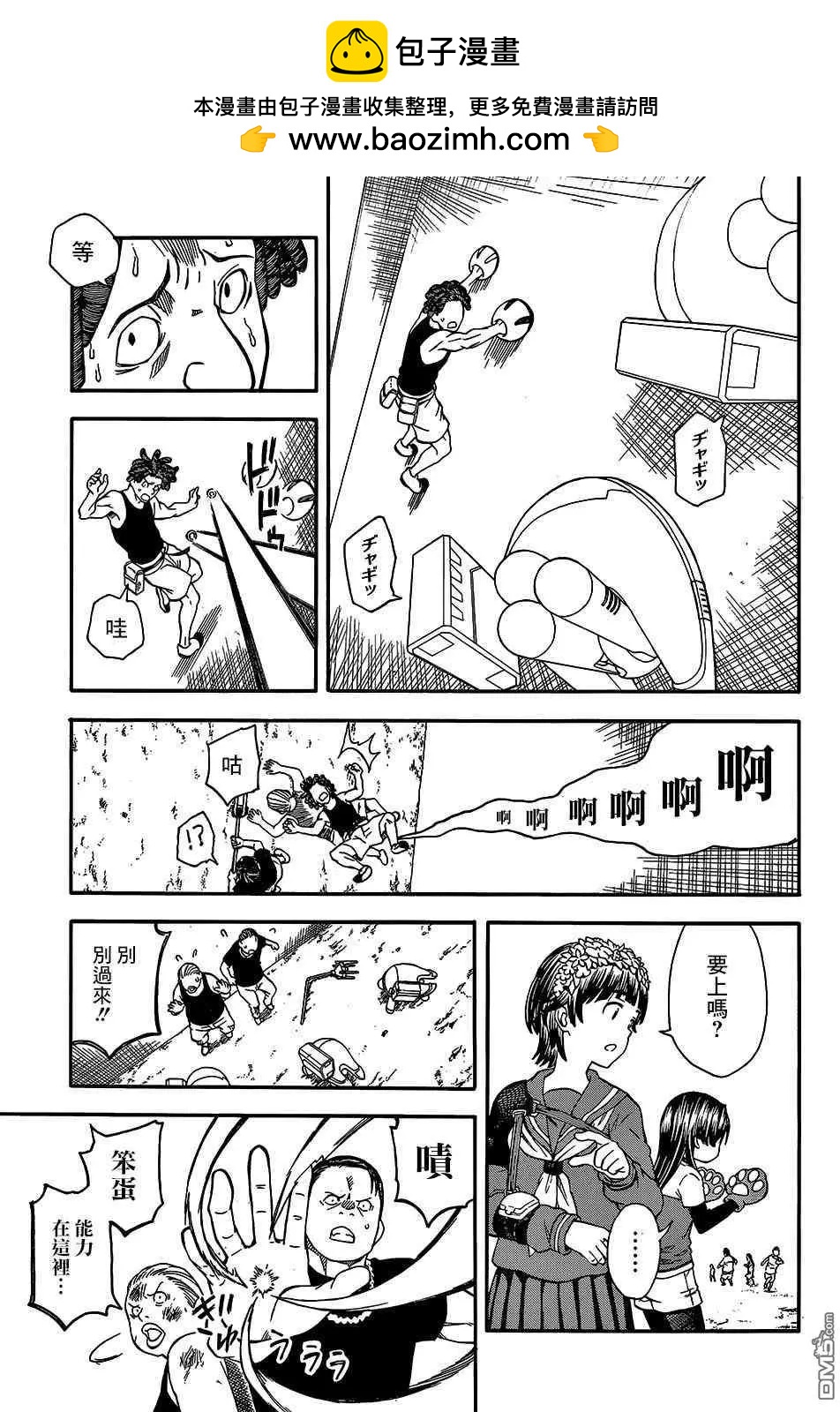 第100话 铁壁7