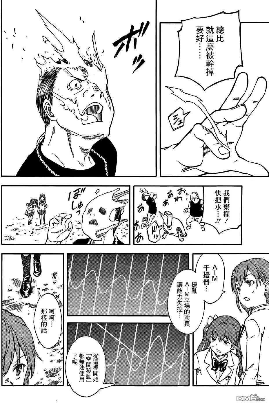 第100话 铁壁8