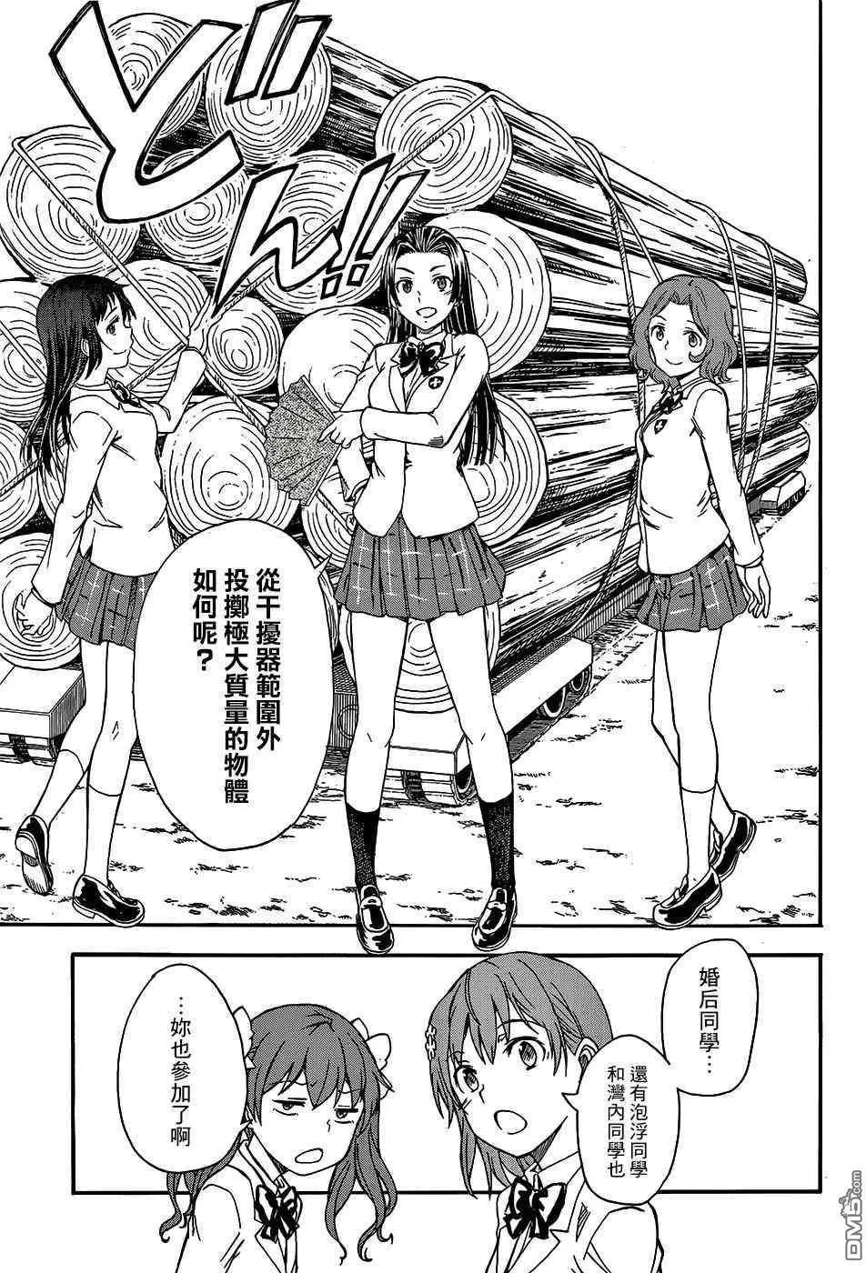 第100话 铁壁9