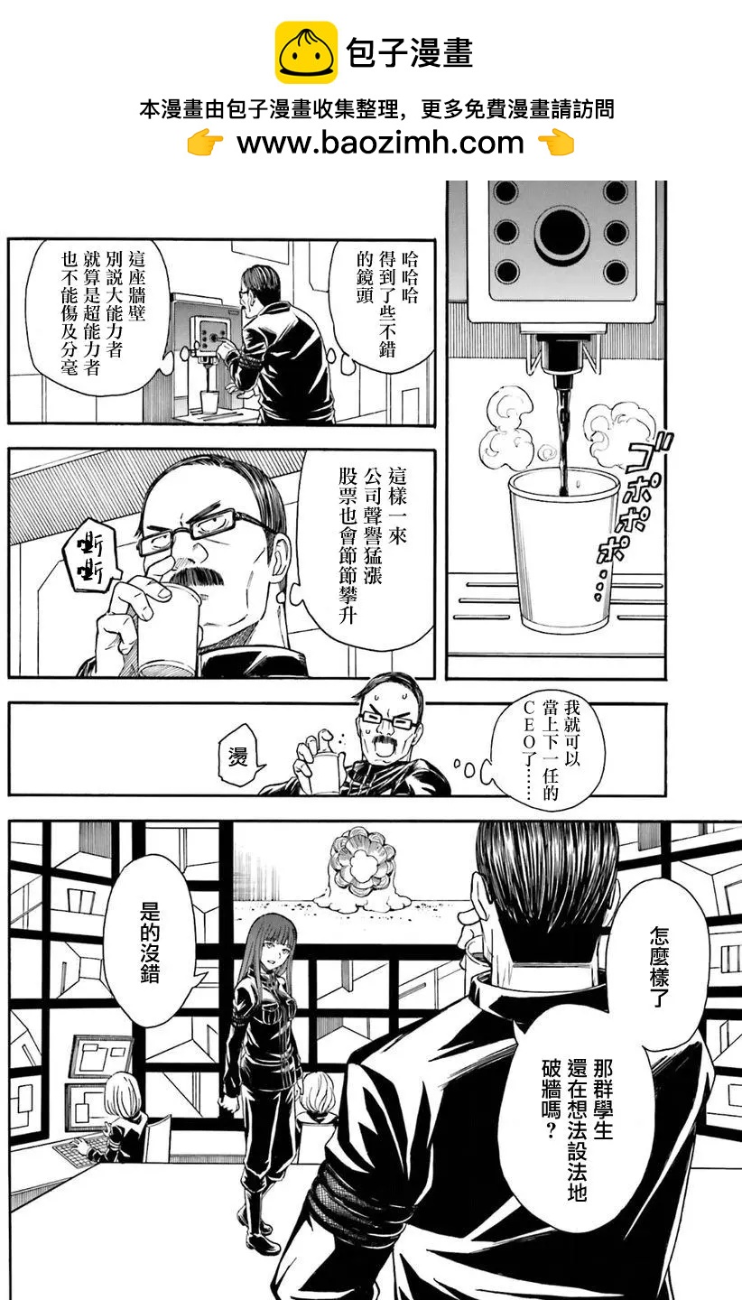 第101话 院长1