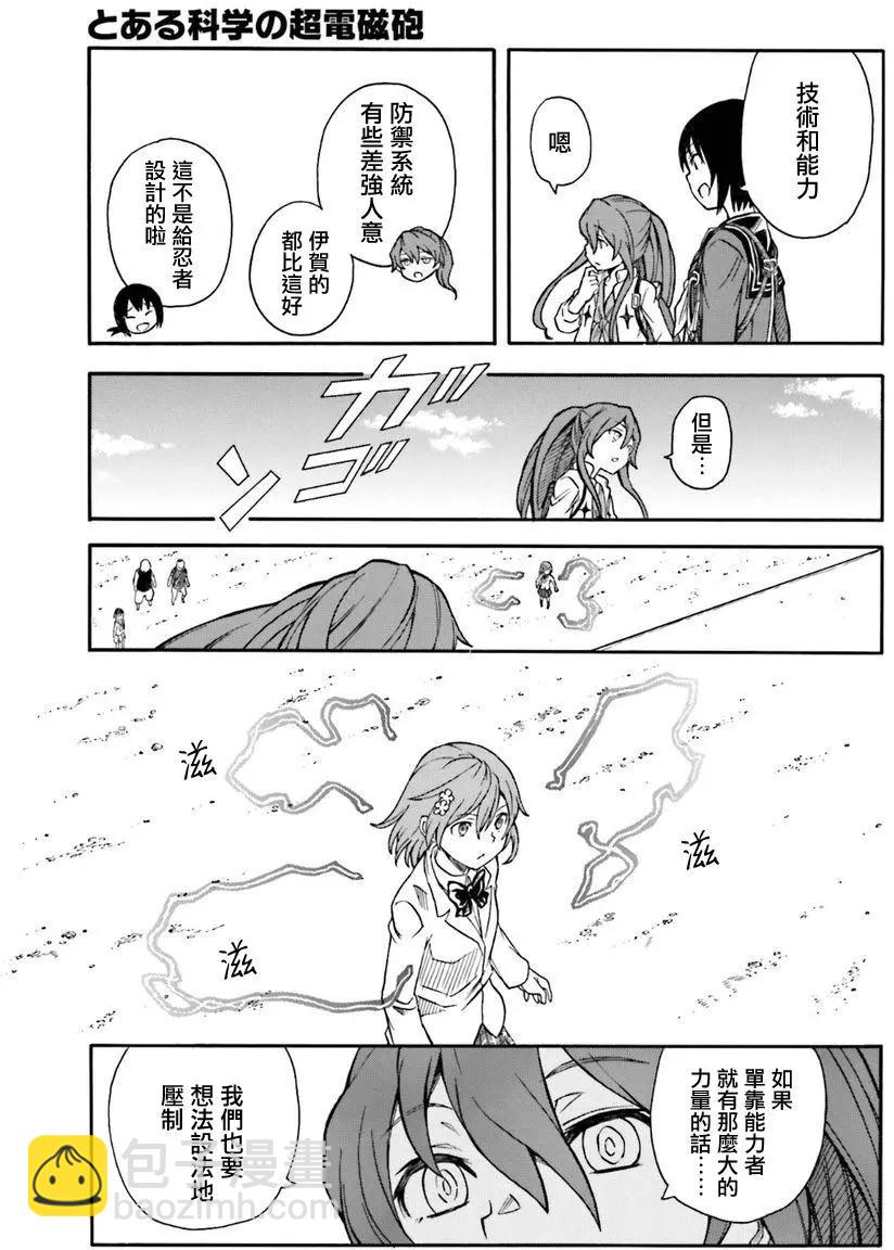 第101话 院长10