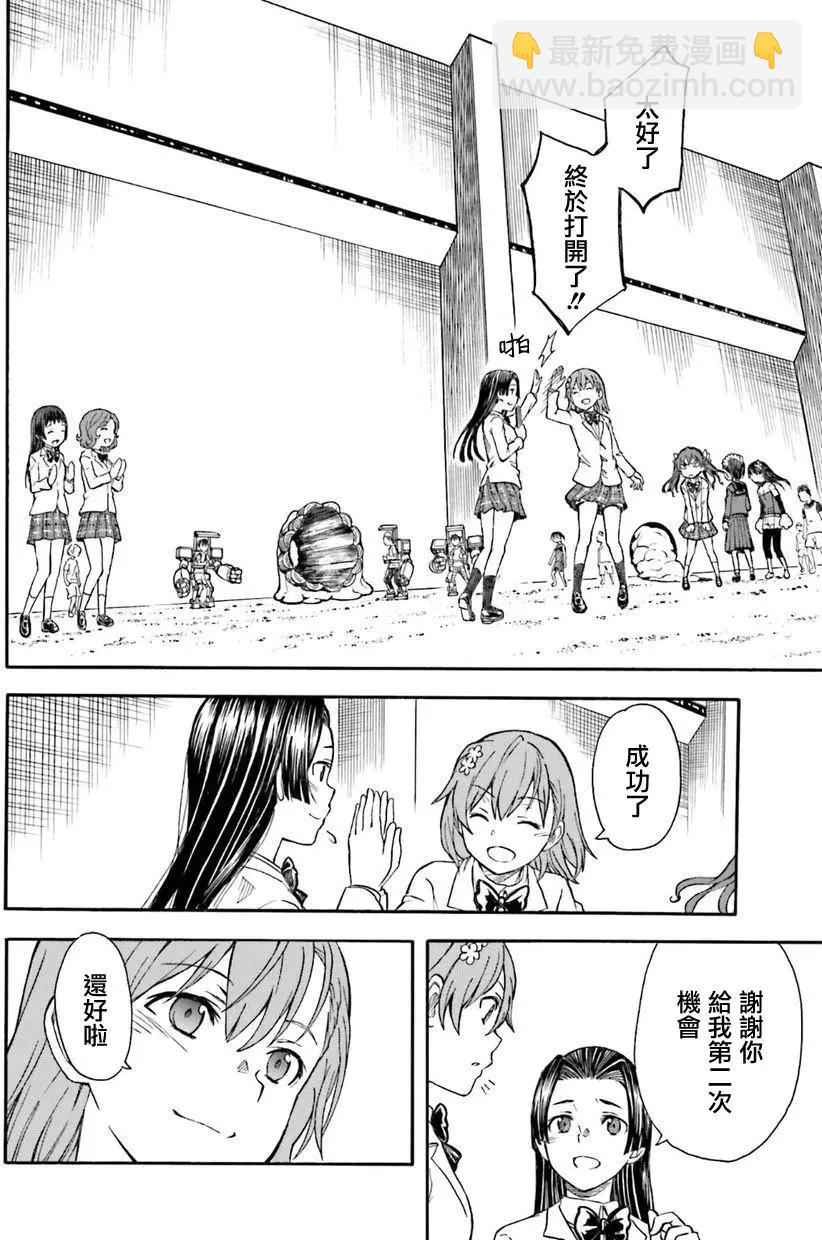 第101话 院长11