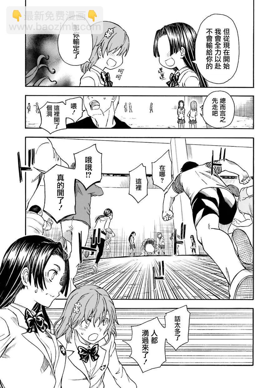 第101话 院长12