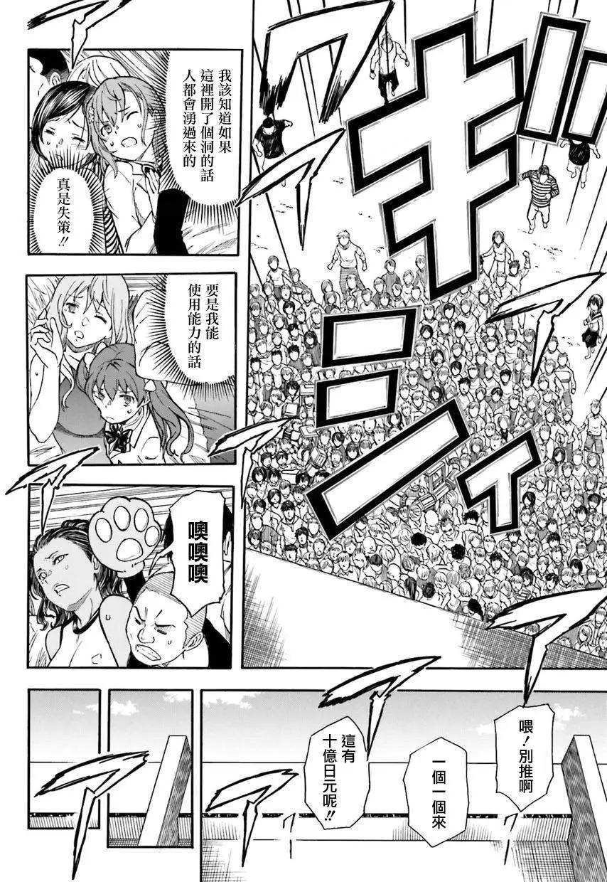 第101话 院长13