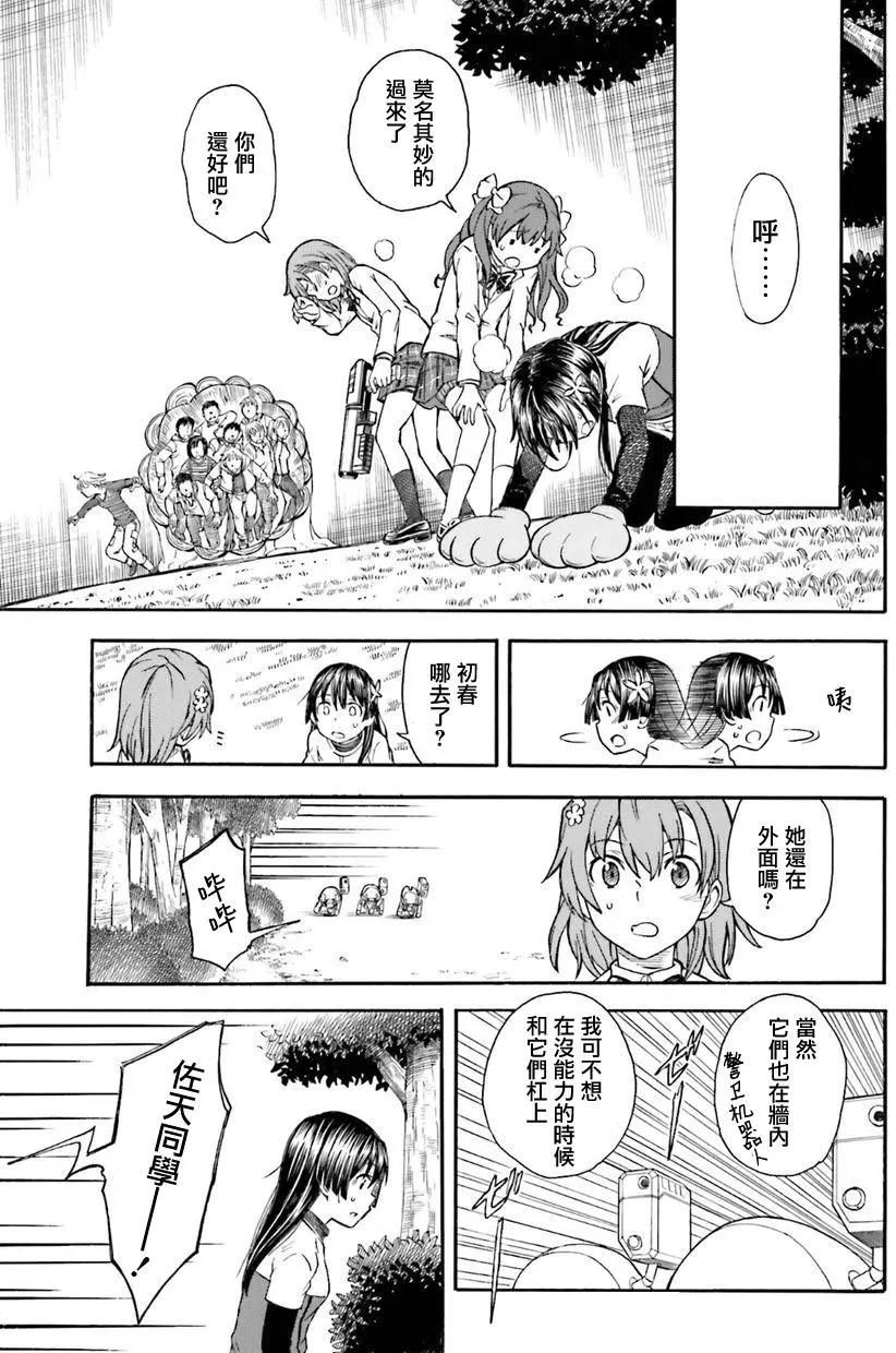 第101话 院长14
