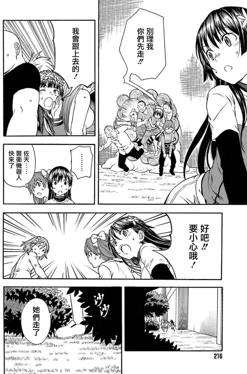 第101话 院长15