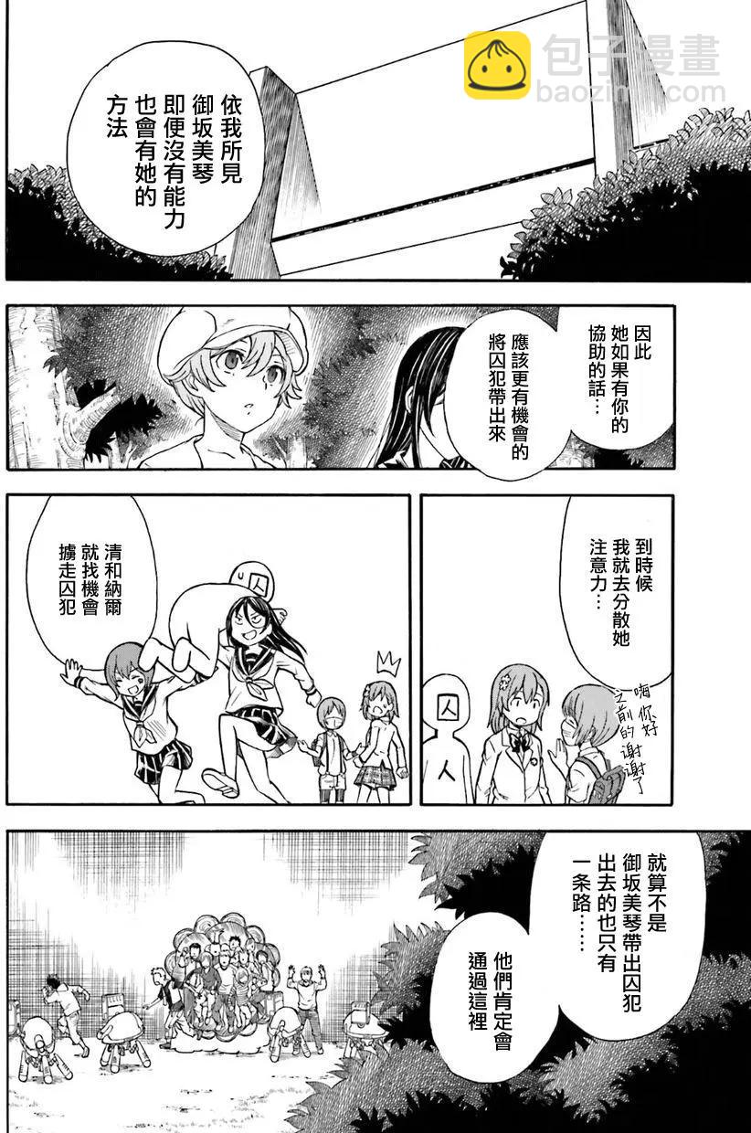 第101话 院长19
