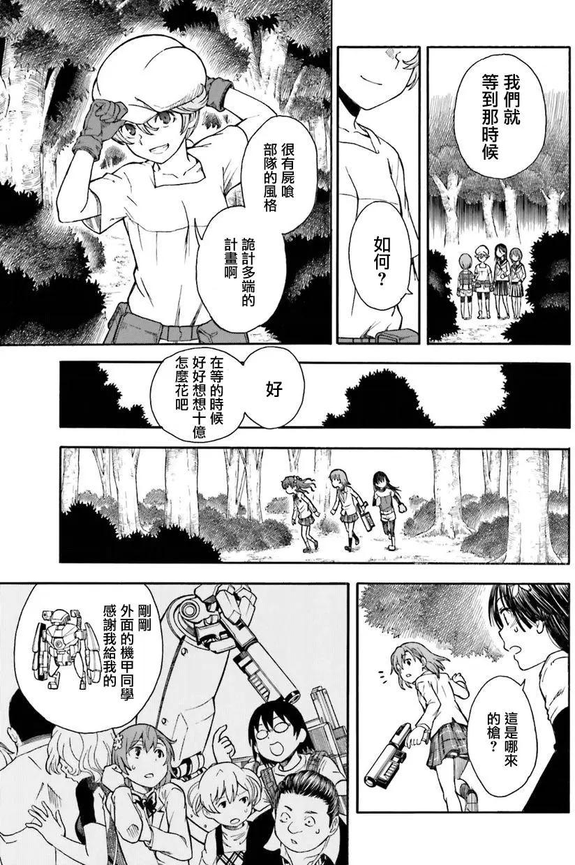 第101话 院长20