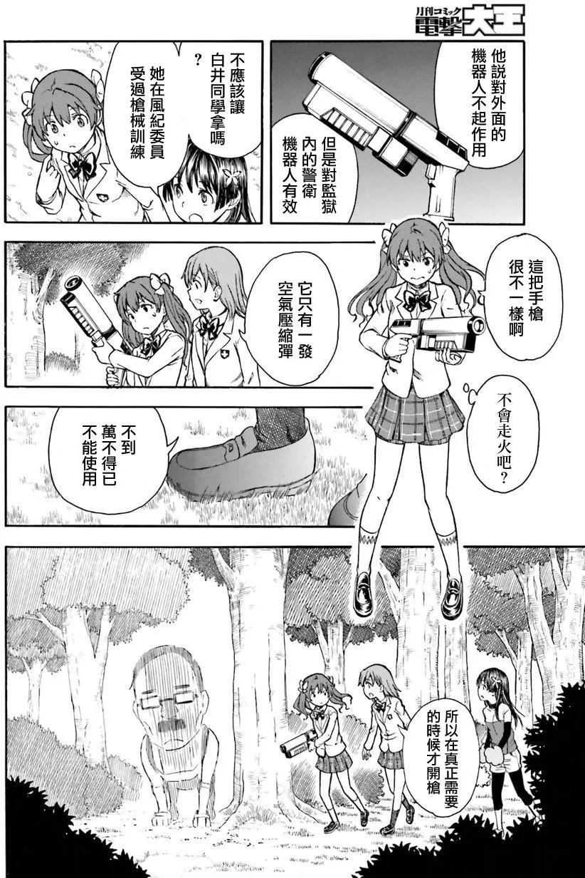 第101话 院长21