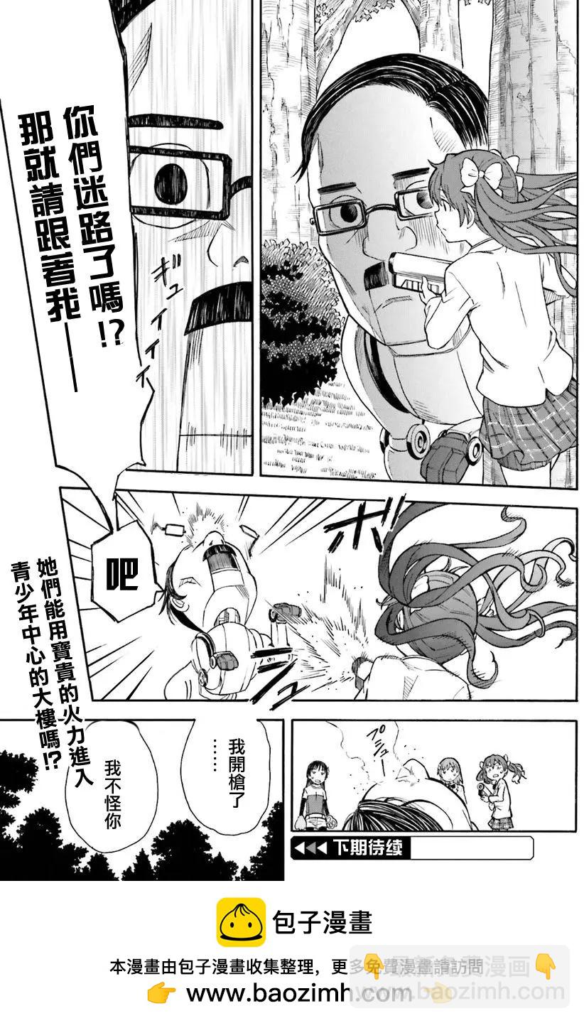 第101话 院长22