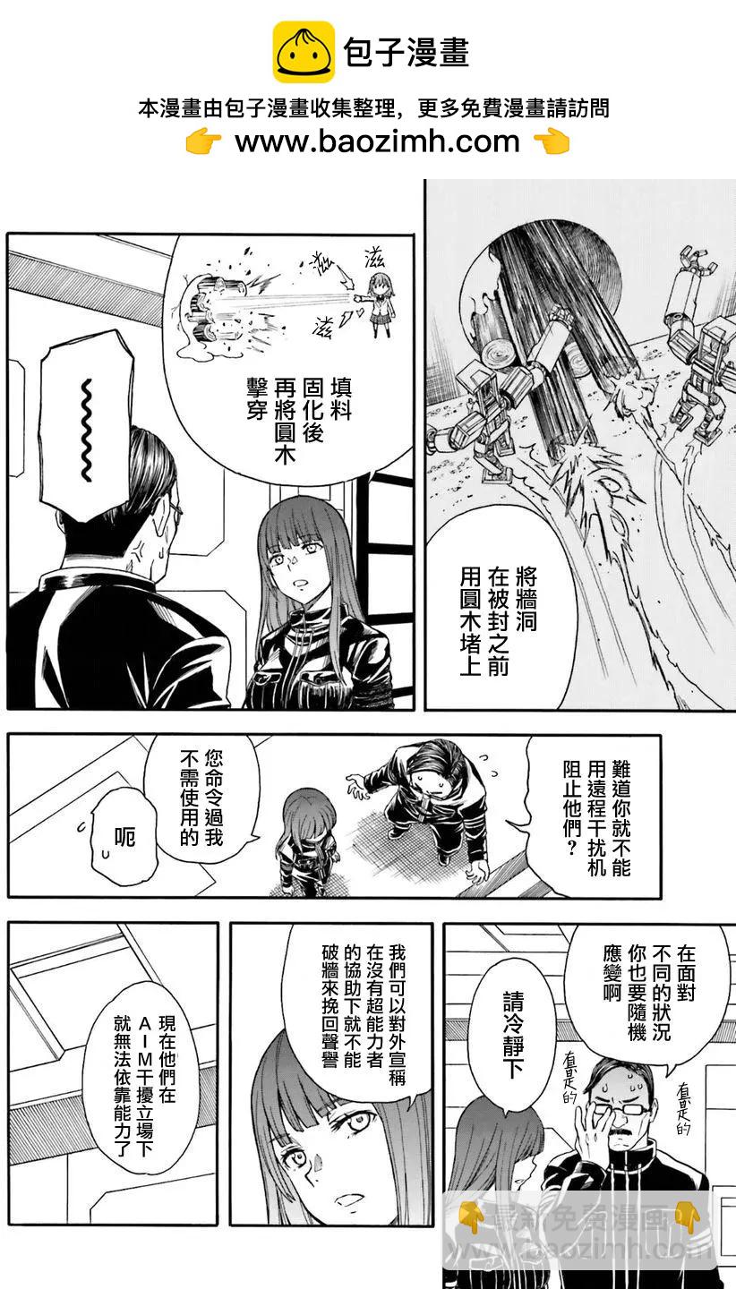 第101话 院长3