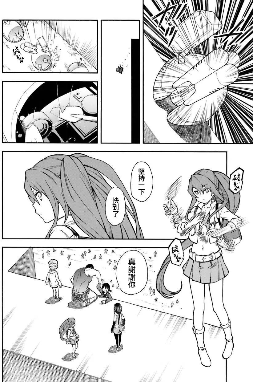 第101话 院长5