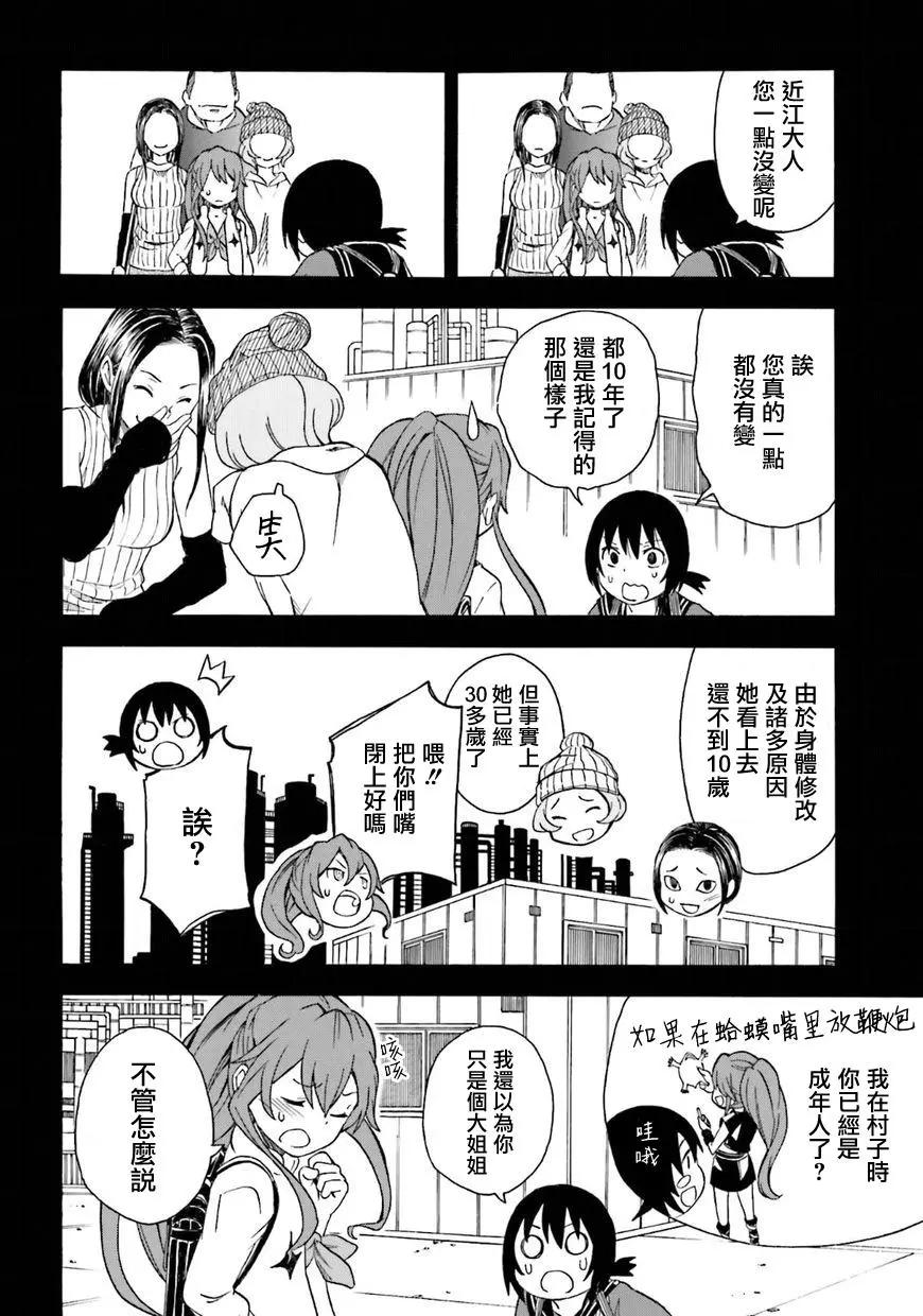 第101话 院长7