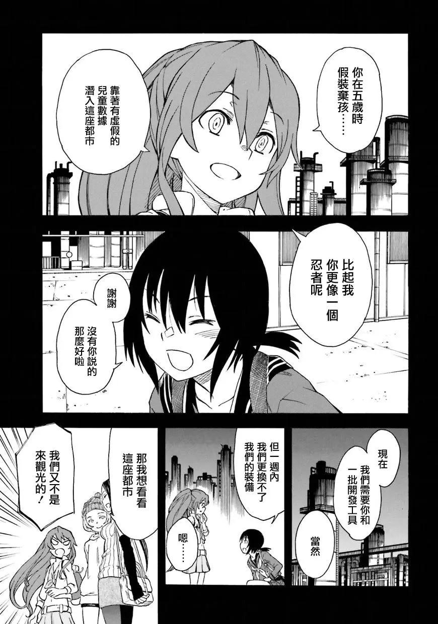 第101话 院长8